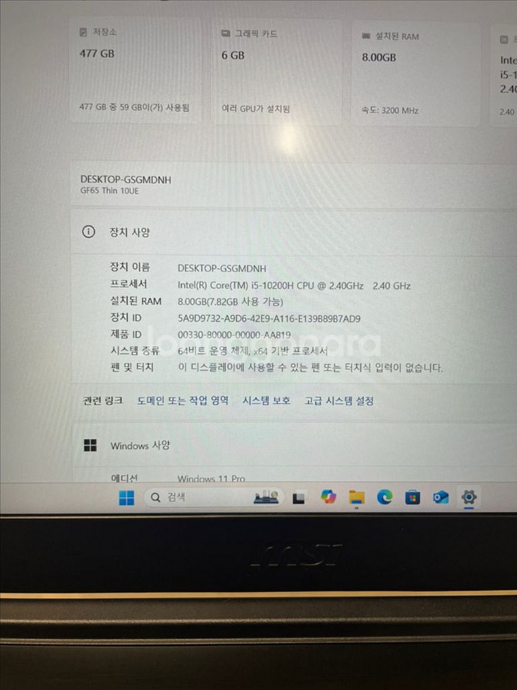 MSI GF65 Thin 10UE 게이밍 노트북3060--3
