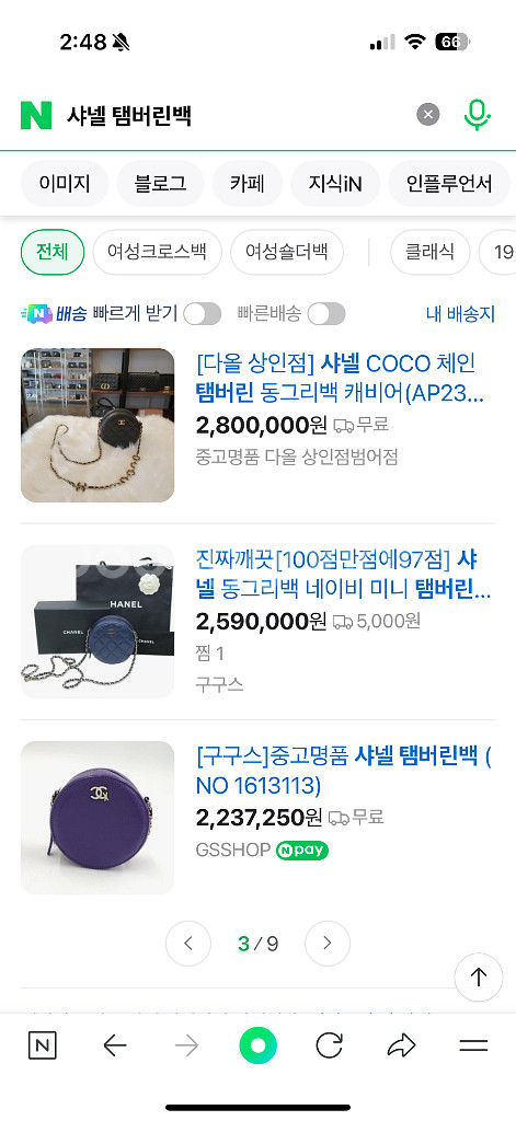 (정품) 샤넬 탬버린백 네이비 동그리백--5