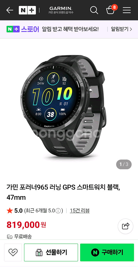 가민포러너965--0