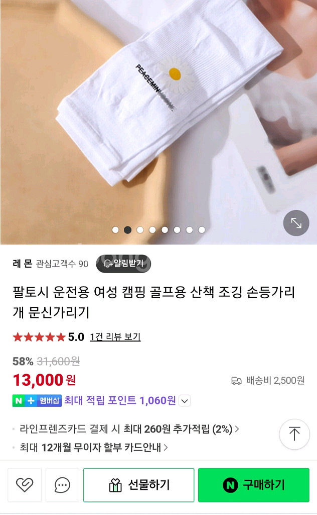(새상품) 아이스 데이지 쿨토시 7세트--1