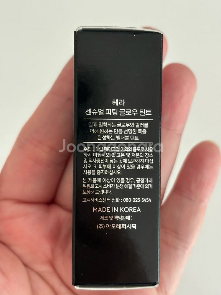[새상품] 헤라 센슈얼 피팅 글로우 틴트--1