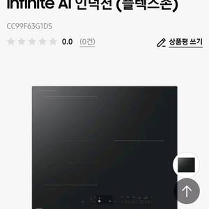 삼성 신상 인피니티 인덕션 CC99F63G1DS