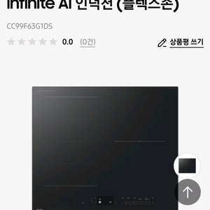 삼성 신상 인피니티 인덕션 CC99F63G1DS