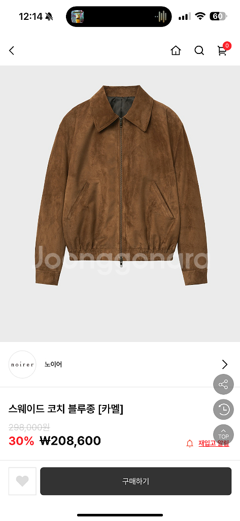 노이어 스웨이드 블루종 새상품--1