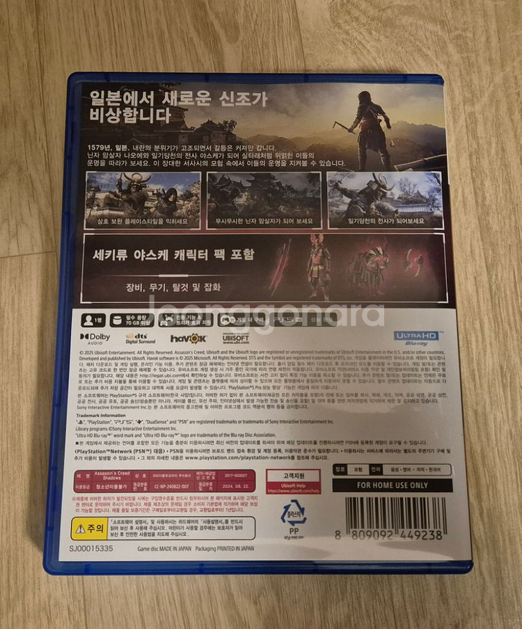 PS5 어쌔신크리드 섀도우스--1