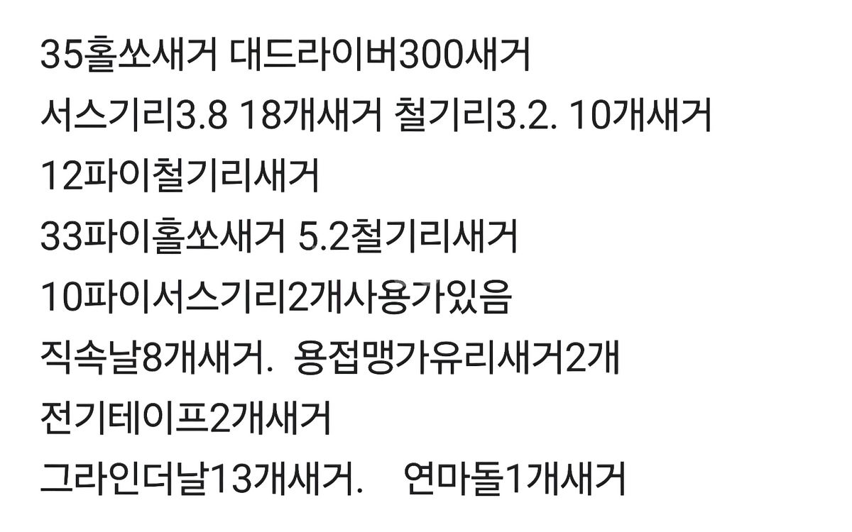 공구새거--1