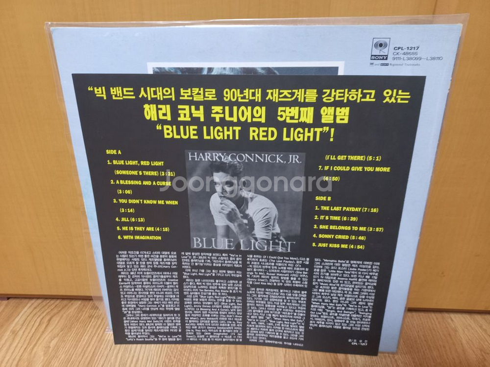 해리 코닉 주니어 lp음반--2