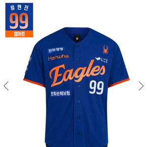 한화 2025 썸니폼 100(L) 김서현 팔아요 택포