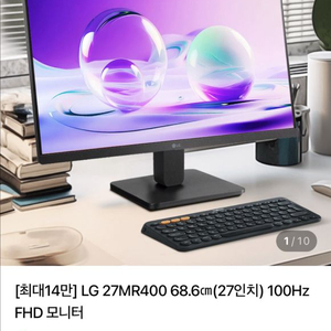 [완전 새거 풀박] LG 27인치 모니터 27MR400