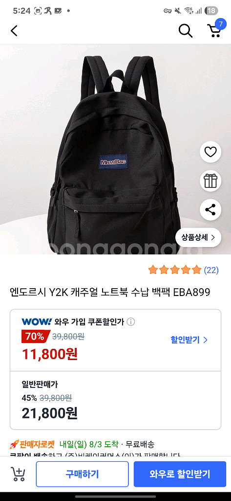 엔도르시 Y2K 캐주얼 노트북 수납 백팩--2
