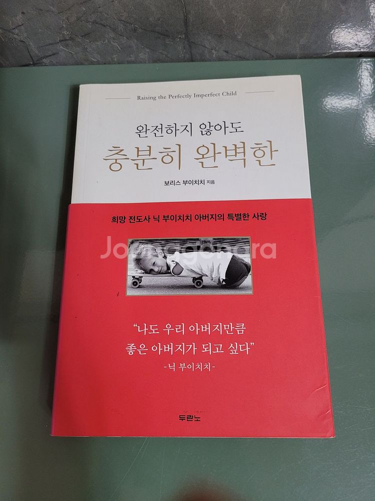 교양인문 - 121 : 완전하지 않아도 충분히 완벽한--0
