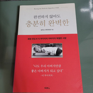 교양인문 - 121 : 완전하지 않아도 충분히 완벽한