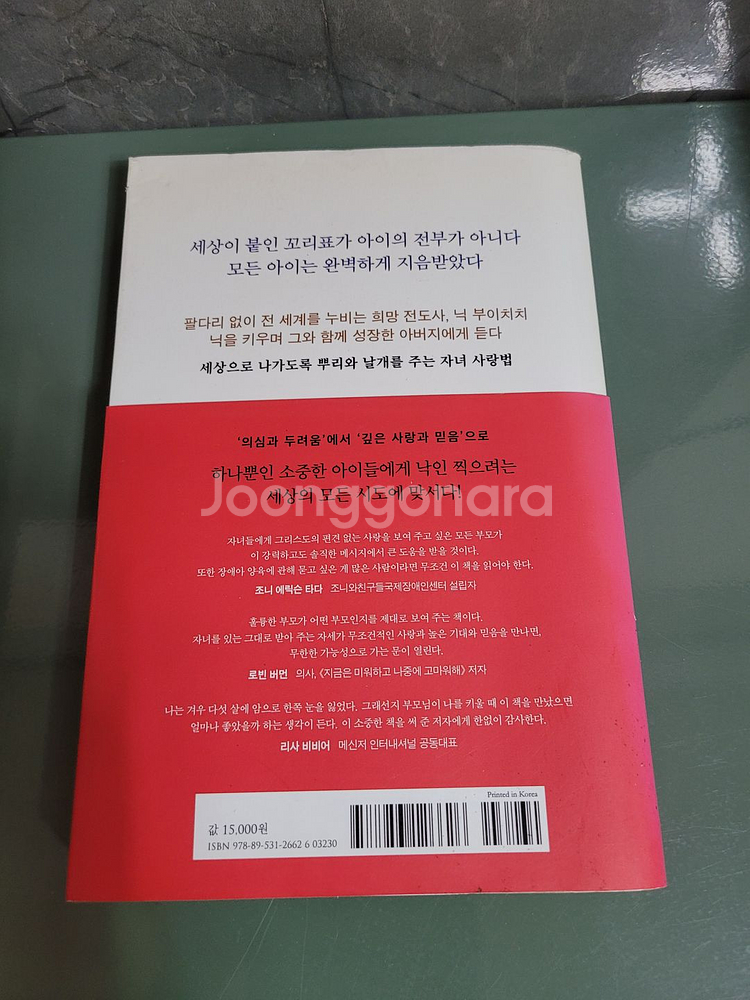 교양인문 - 121 : 완전하지 않아도 충분히 완벽한--1