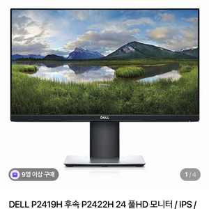 DELL P2419H,P2319H 모니터암