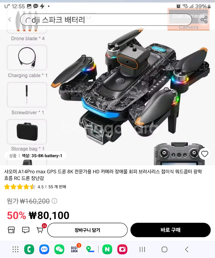 샤오미 A14Pro max GPS 드론 8K 전문가용--1