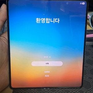 갤럭시 Z 폴드5 블루 자급제