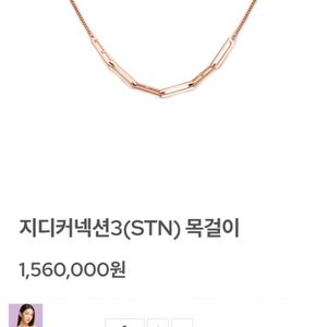 골든듀지디커넥션3 목걸이