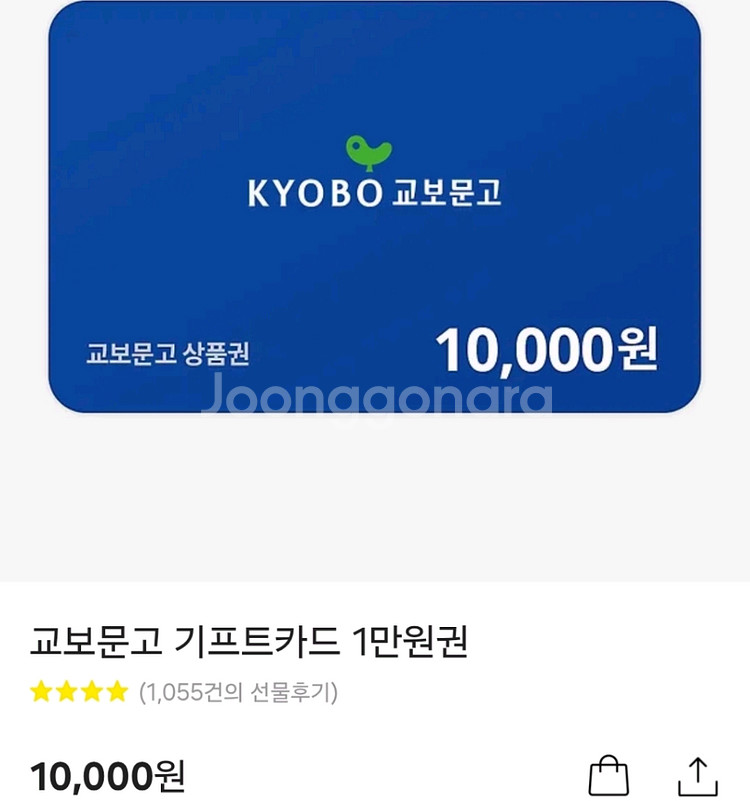 교보문고 2만원 기프트카드--0