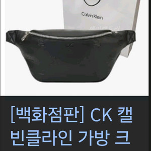 ck슬링백