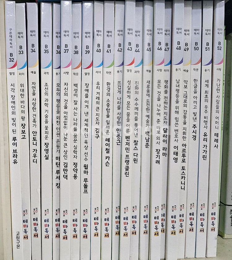 구몬 위인전 전집--0