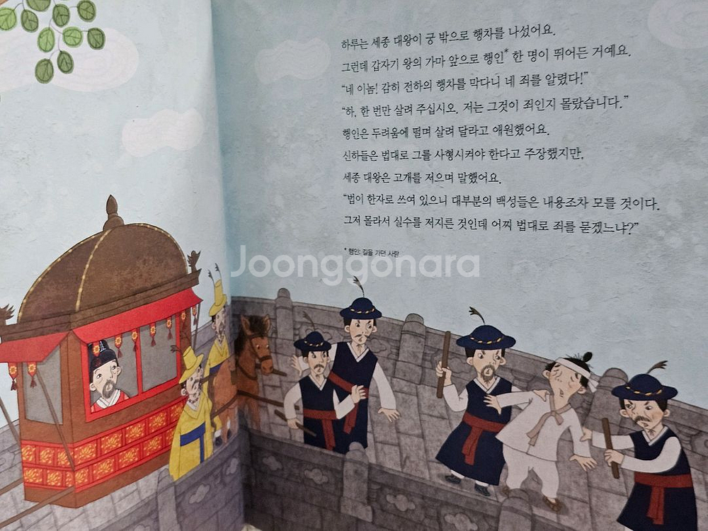 구몬 위인전 전집--5