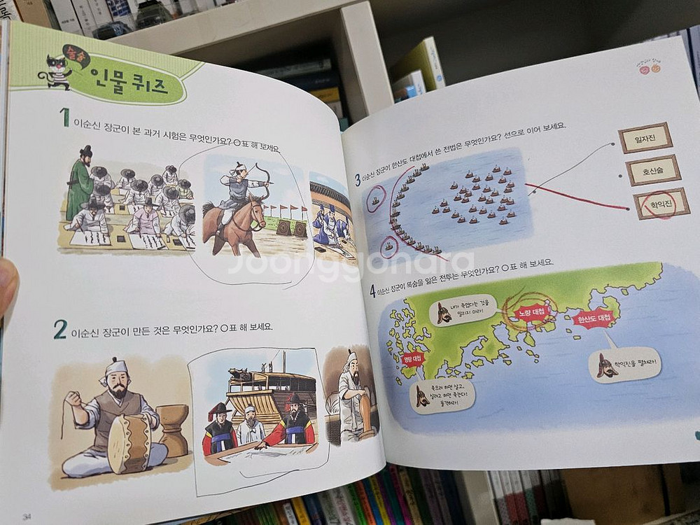 구몬 위인전 전집--4