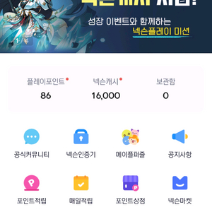 넥슨 캐시 16000원 선물식판매합니다