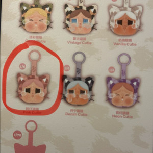 팝마트 크라이베이비 표범냥이 핑크 (표냥이 새상품)