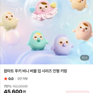 푸키 버블업 낱개 미개봉