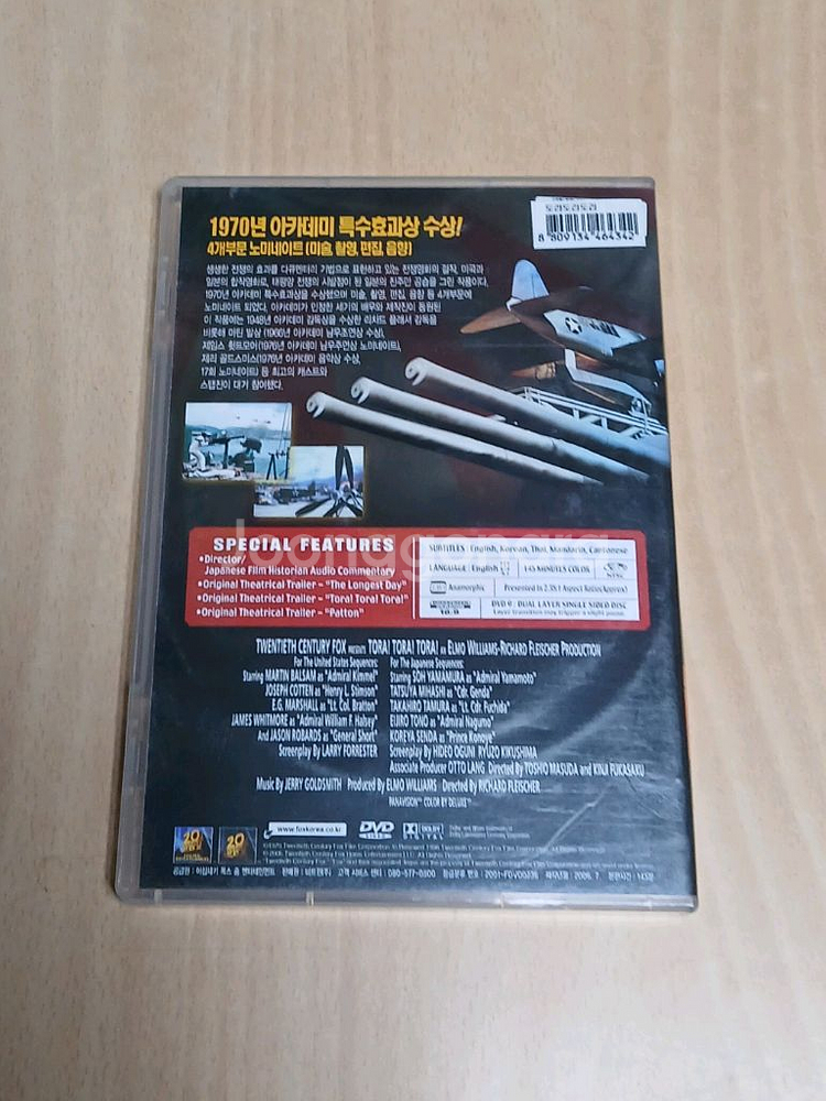 DVD 전쟁영화 명작 도라 도라 도라--1