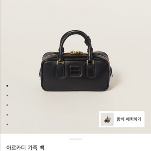 미우미우 아르카디백 블랙 스몰