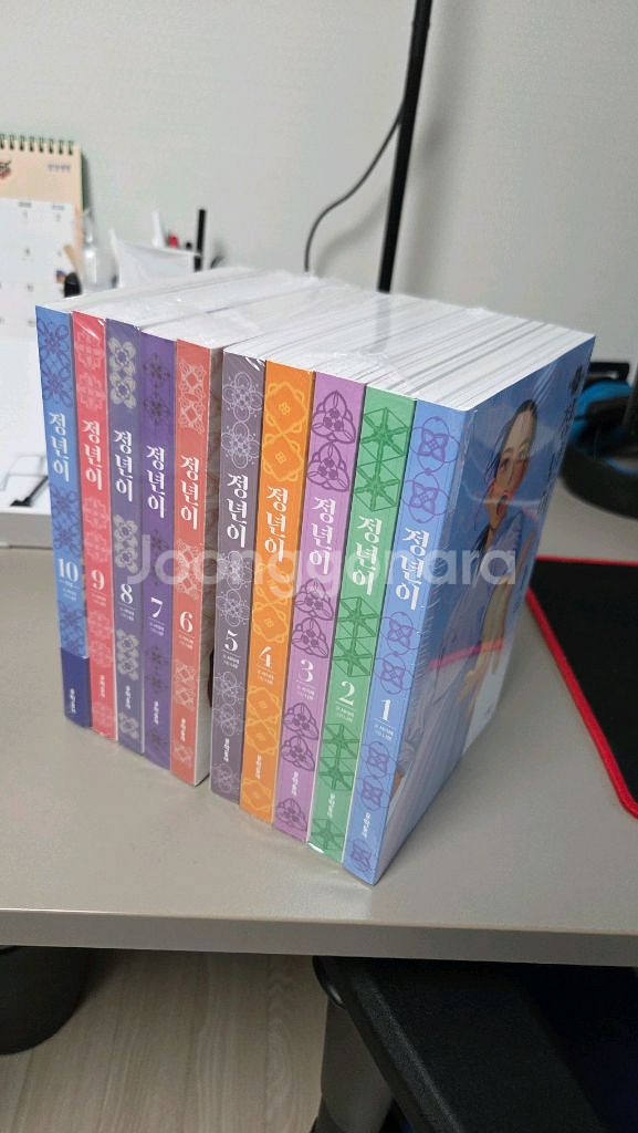 정년이 1~10전권 미개봉품입니다.--0