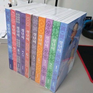 정년이 1~10전권 미개봉품입니다.