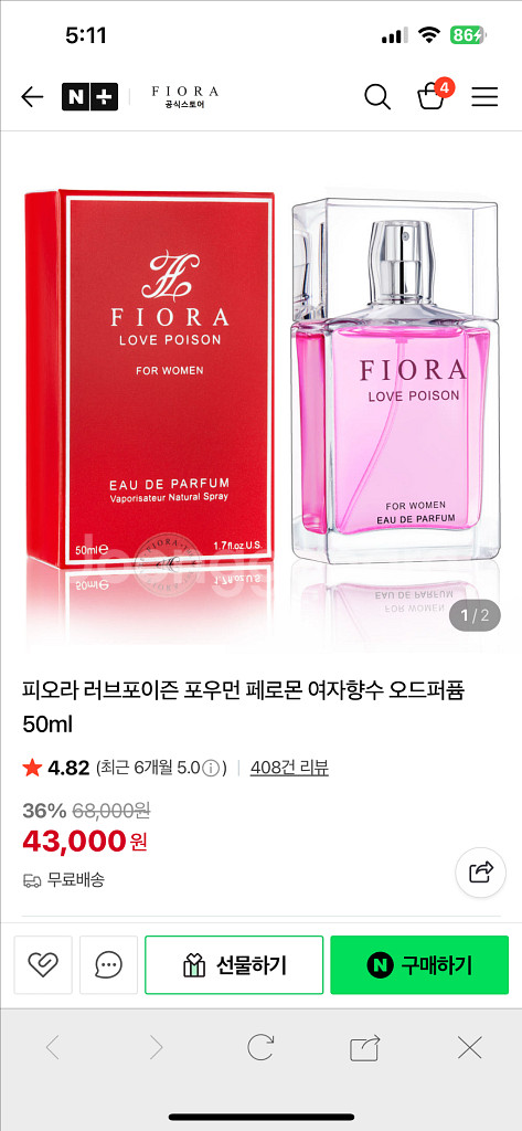 피오라 러브포이즌 포우먼 여자 페로몬 향수 오드퍼퓸--0