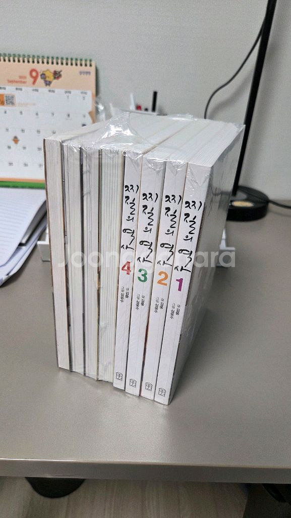 찌질의역사 1~8권 전권 미개봉품입니다.--0