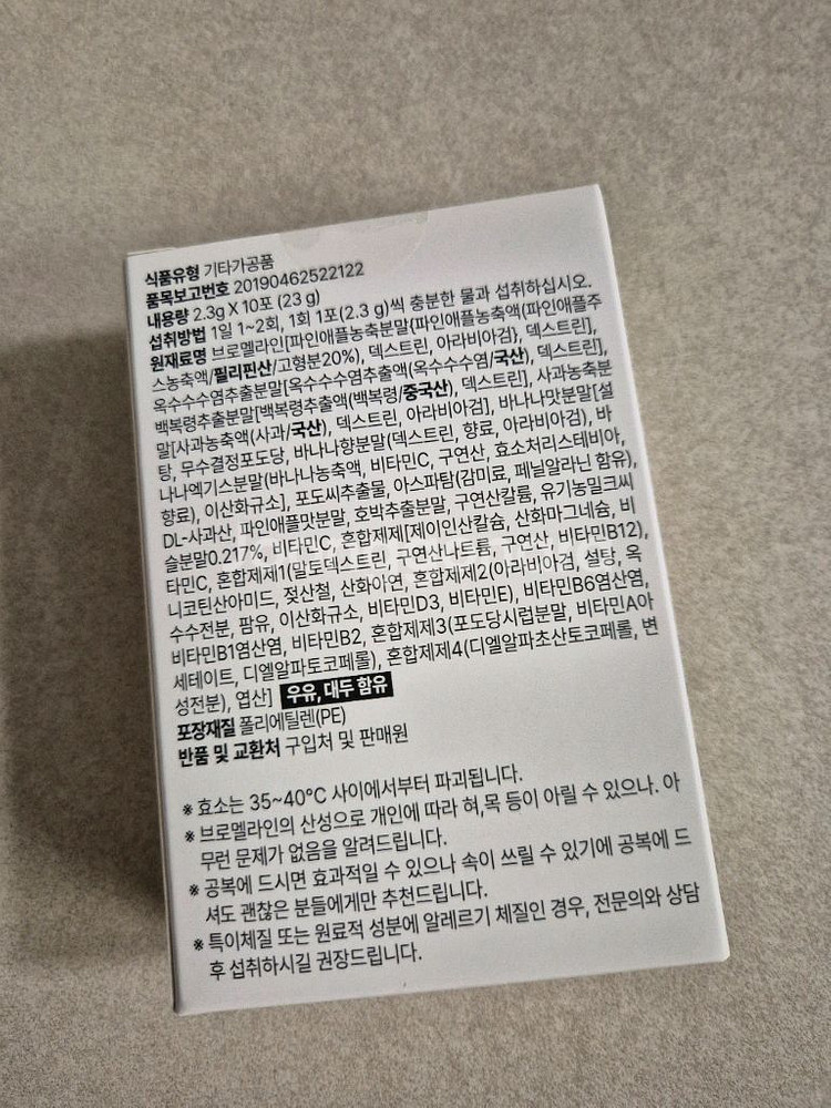 마이디데이 브로멜라인 10개입--2