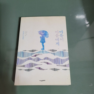 교양인문 - 132 : 마음이 마음에게