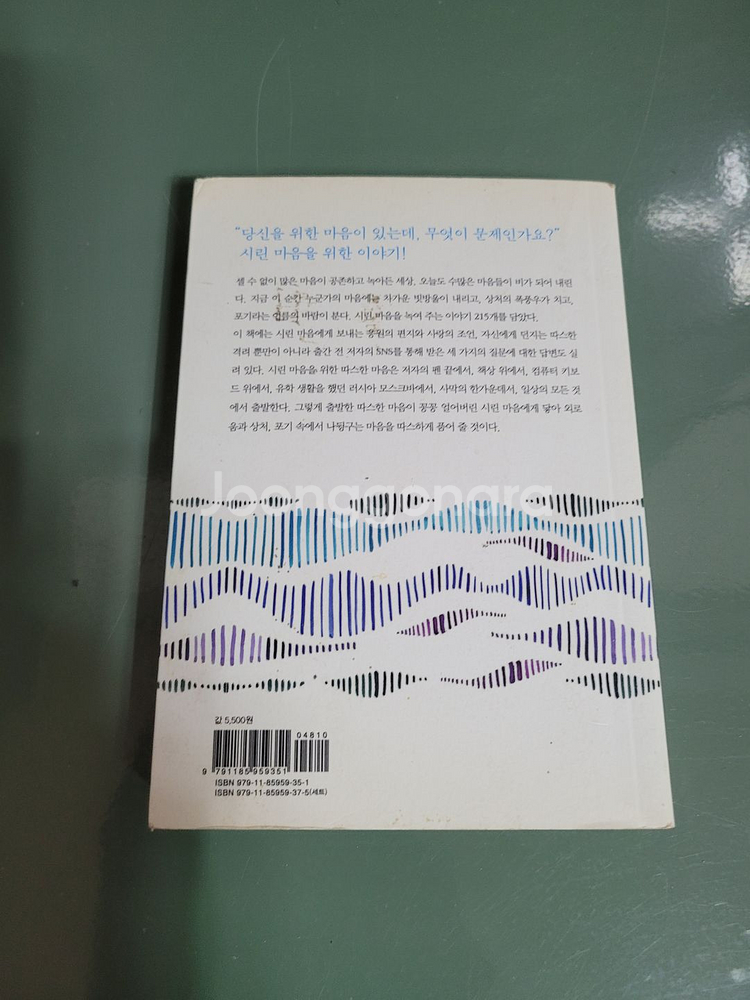 교양인문 - 132 : 마음이 마음에게--1