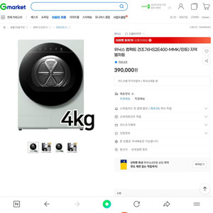 건조기