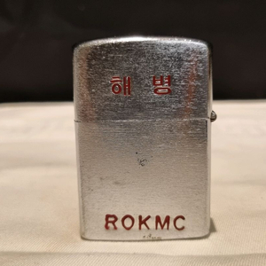 해병 ROKMC 오일 라이터