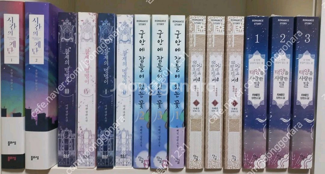 로판소설 개인지 소장본 판매 유월의 복숭아 상사몽--4