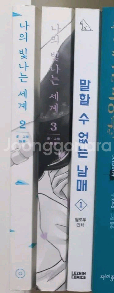 로판소설 개인지 소장본 판매 유월의 복숭아 상사몽--3