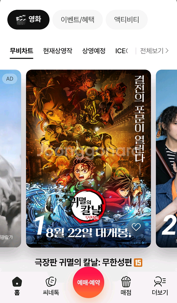 cgv 평일영화 예매 1인8900원(리클라이너가능)--0