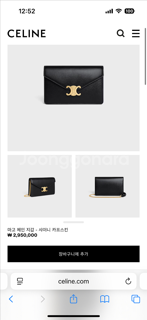 셀린느 마고체인 WOC--0