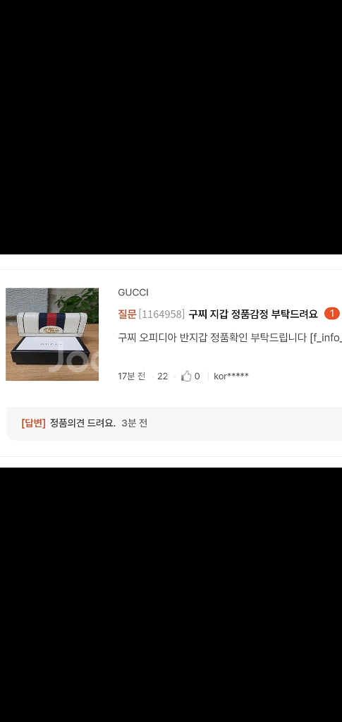 구찌 오피디아 반지갑/지갑 정품A급(감정O)--4