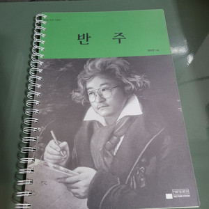 음악서적 - 148 : 피아노 반주