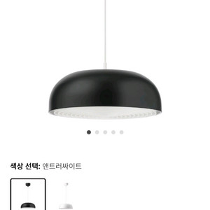 택포)이케아 인테리어 조명, 식탁등, 전등 뉘모네 블랙