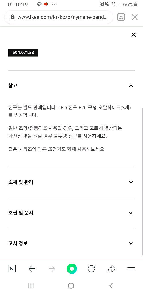 택포)이케아 인테리어 조명, 식탁등, 전등 뉘모네 블랙--4