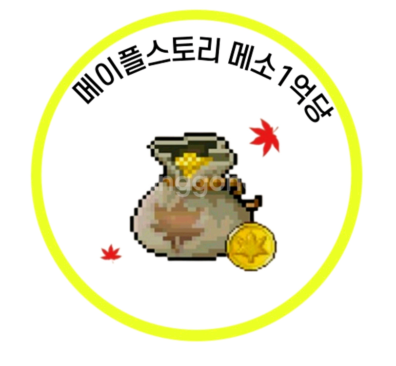 메이플M 메소 억당 800 전서버 가능!--0