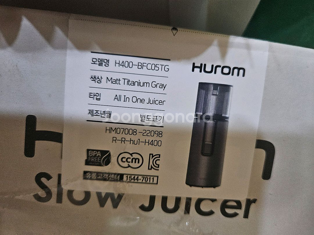 휴롬 H400 착즙기 그레이색상--0
